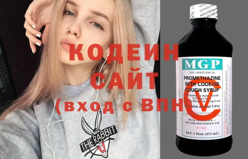 Кодеин напиток Lean (лин)  Покровск 