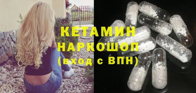 КЕТАМИН ketamine  Покровск 