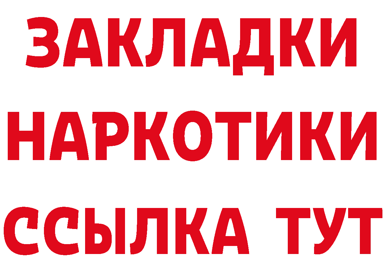 ГЕРОИН афганец зеркало мориарти omg Покровск