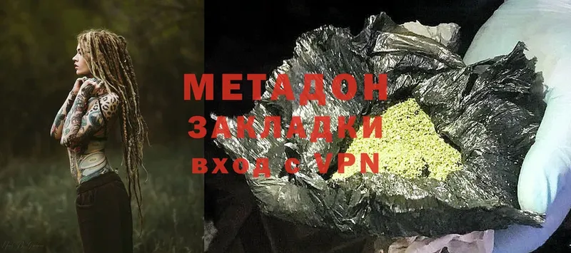 omg вход  Покровск  МЕТАДОН methadone 